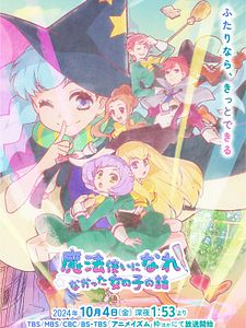 Cartel de The Stories of Girls Who Couldn't Be Magicians Temporada 1