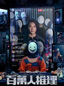 Cartel de El investigador con millones de seguidores Temporada 1