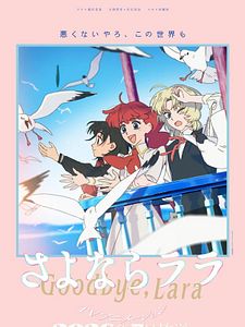 Cartel de Goodbye, Lara Temporada 1