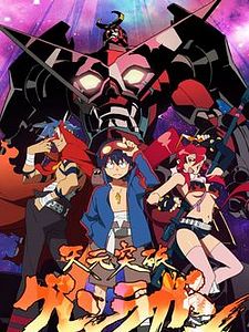 Cartel de Gurren Lagann Temporada 1