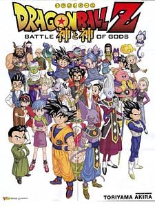Cartel de Dragon Ball Z Temporada 1