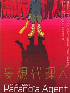 Cartel de Môsô dairinin Temporada 1