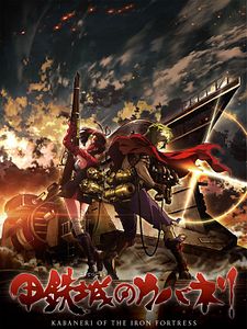 Cartel de Kabaneri de la Fortaleza de Hierro: La batalla de Unato Temporada 1