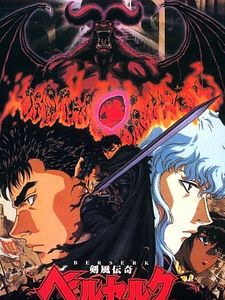 Cartel de Kenpuu Denki Berserk Temporada 1