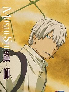 Cartel de Mushishi Temporada 1