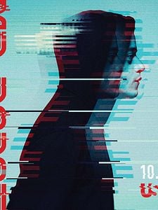 Cartel de Mr. Robot Temporada 3