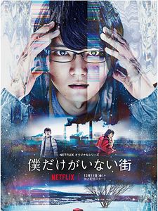 Cartel de Desaparecido (2017) Temporada 1