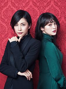 Cartel de Miss Sherlock Temporada 1