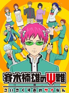 Cartel de The Disastrous Life of Saiki K. Temporada 3