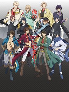 Cartel de Bakumatsu Temporada 2