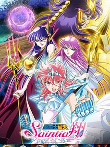 Cartel de Saint Seiya: Saintia Shō Temporada 1