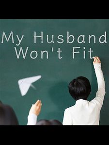 Cartel de My Husband Won't Fit Temporada 1