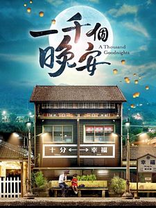Cartel de A Thousand Goodnights Temporada 1