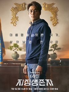 Cartel de Designated Survivor: 60 Days Temporada 1