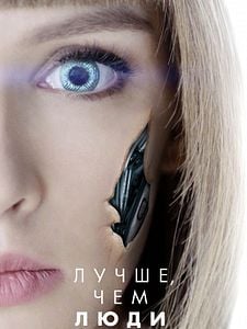 Cartel de Better Than Us Temporada 2