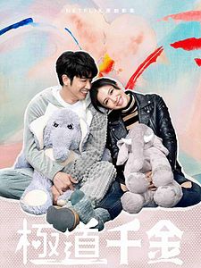 Cartel de Triad Princess Temporada 1