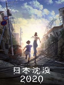 Cartel de El hundimiento de Japón: 2020 Temporada 1
