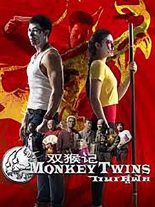 Cartel de Monkey Twins Temporada 1