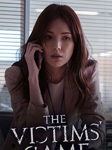 Cartel de Shei shi bei hai zhe Temporada 1