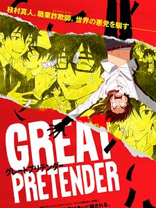 Cartel de El timador timado Temporada 3