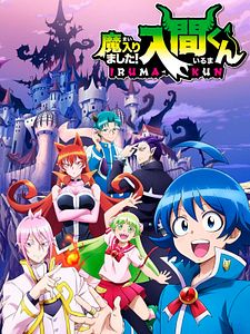 Cartel de Welcome to Demon School, Iruma-kun Temporada 3