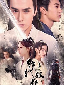 Cartel de Handsome Siblings Temporada 1