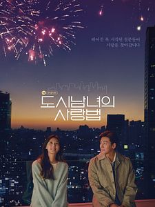 Cartel de Amor en la ciudad Temporada 1