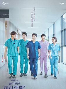 Cartel de Hospital Playlist Temporada 1