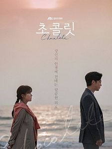 Cartel de Chocolate Temporada 1