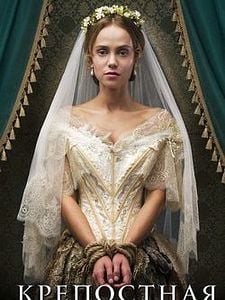 Cartel de Encadenada Temporada 2