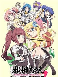 Cartel de Dropkick on My Devil!! Temporada 3