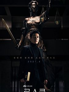 Cartel de Facultad de derecho Temporada 1