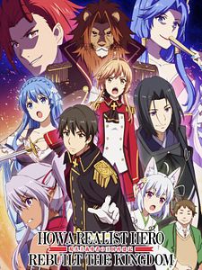 Cartel de How a Realist Hero Rebuilt the Kingdom Temporada 2