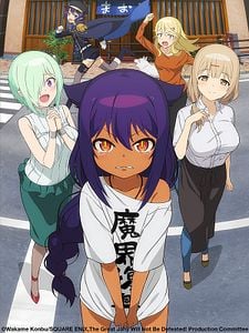 Cartel de The Great Jahy Will Not Be Defeated! Temporada 1