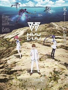 Cartel de Muv-Luv Alternative Temporada 1