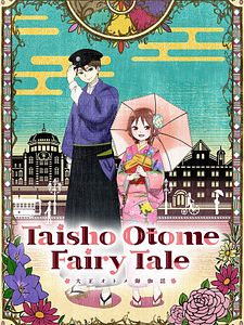 Cartel de Taisho Maiden Fairy Tale Temporada 1