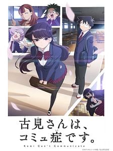 Cartel de Komi-san no puede comunicarse Temporada 2