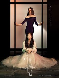 Cartel de Reflection of You Temporada 1