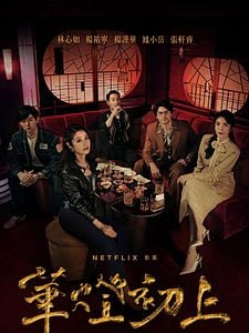 Cartel de La luz de la noche Temporada 3