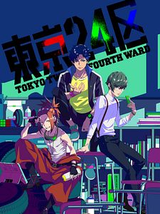 Cartel de Tokyo 24th Ward Temporada 1