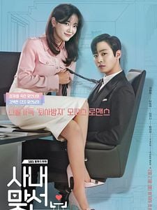 Cartel de Propuesta laboral Temporada 1