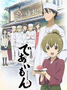 Cartel de Deaimon: Recipe for Happiness Temporada 1