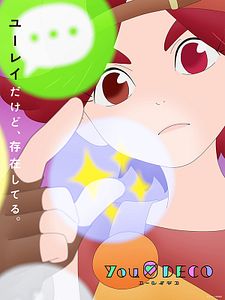 Cartel de Yurei Deco Temporada 1