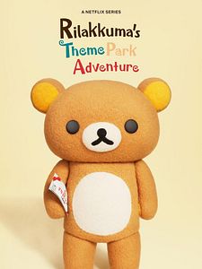 Cartel de Rilakkuma va al parque temático Temporada 1