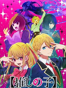 Cartel de Oshi No Ko Temporada 3