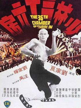 Cartel de Las 36 cámaras de Shaolin