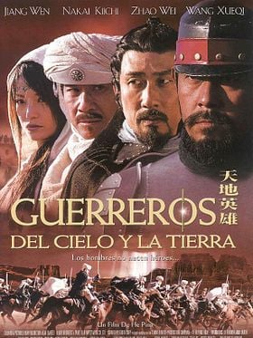 Cartel de Guerreros del Cielo y de la Tierra
