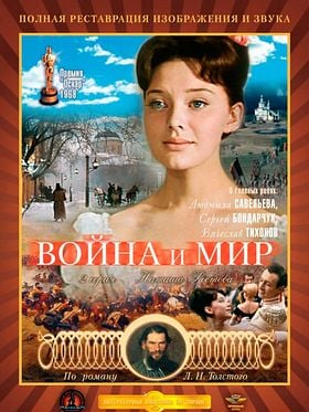 Cartel de Guerra y Paz