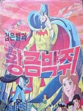 Cartel de Black Star y Golden Bat