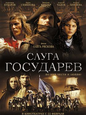 Cartel de La espada del rey